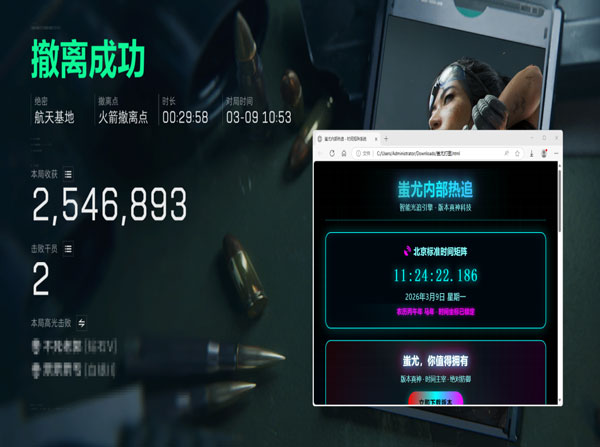 三角洲辅助连点器透视自瞄效果